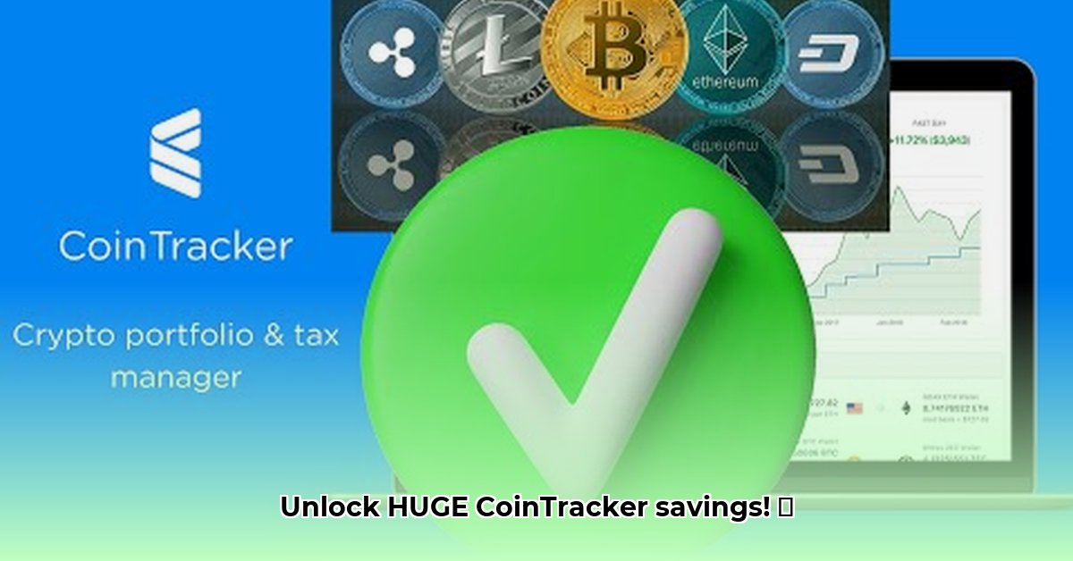 cointracker-discount-code
